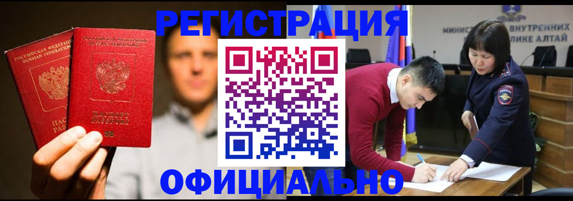 прописка иностранных граждан в Йошкар-Оле