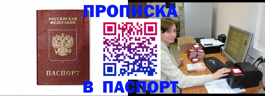 прописка от собственника в Йошкар-Оле