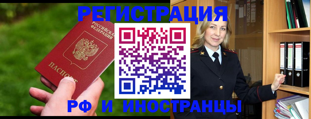 прописка ребенка в Йошкар-Оле