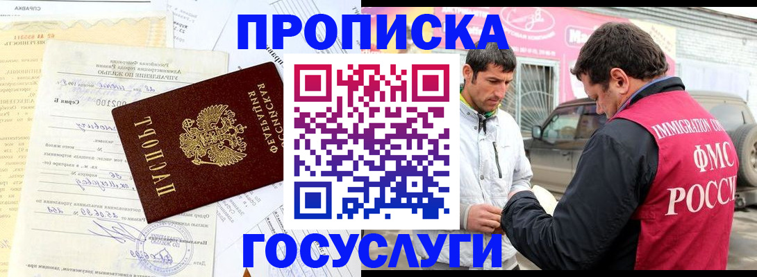 временная регистрация недорого в Йошкар-Оле