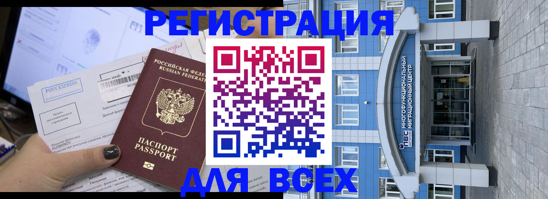 прописка от собственника в Йошкар-Оле