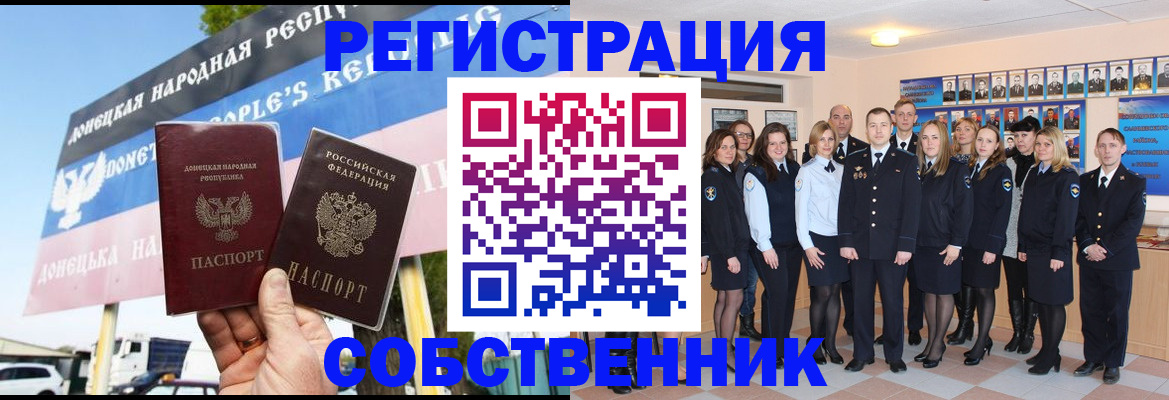 прописка в Йошкар-Оле